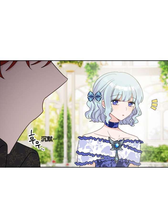 《性格开朗的姐妹白皮书》第36话 第42页