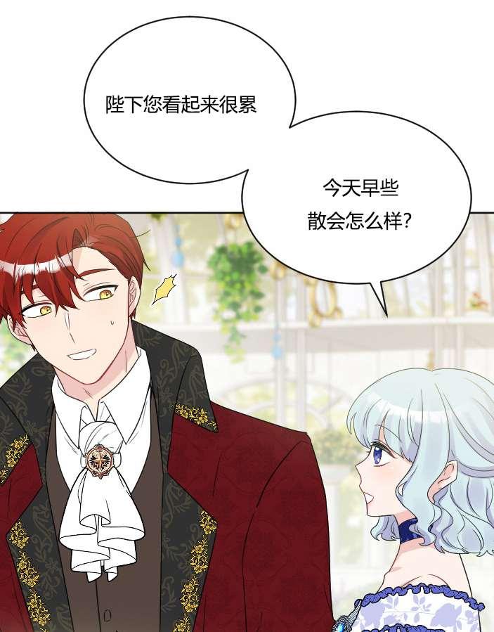 《性格开朗的姐妹白皮书》第36话 第43页