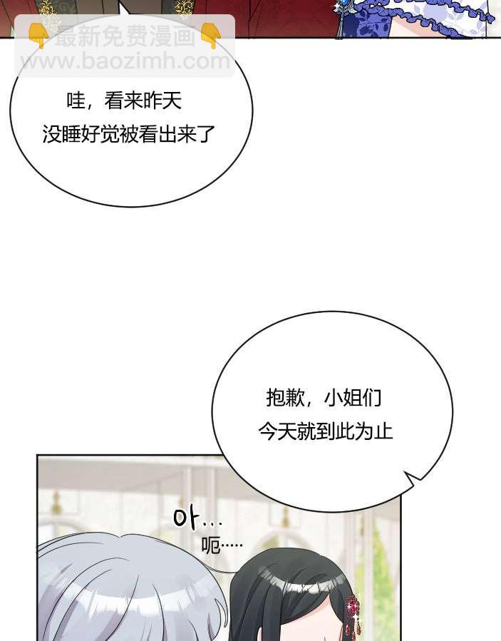 《性格开朗的姐妹白皮书》第36话 第44页