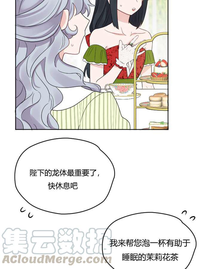 《性格开朗的姐妹白皮书》第36话 第45页