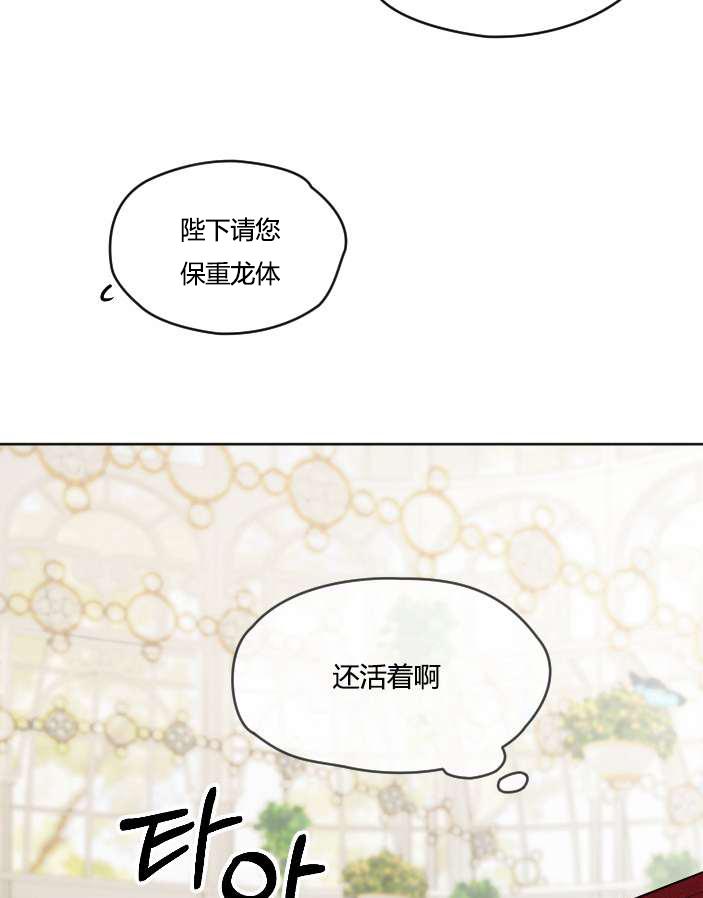 《性格开朗的姐妹白皮书》第36话 第46页