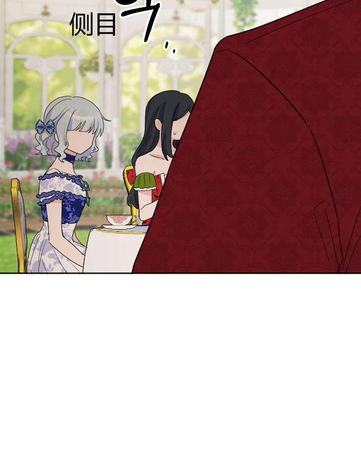 《性格开朗的姐妹白皮书》第36话 第47页