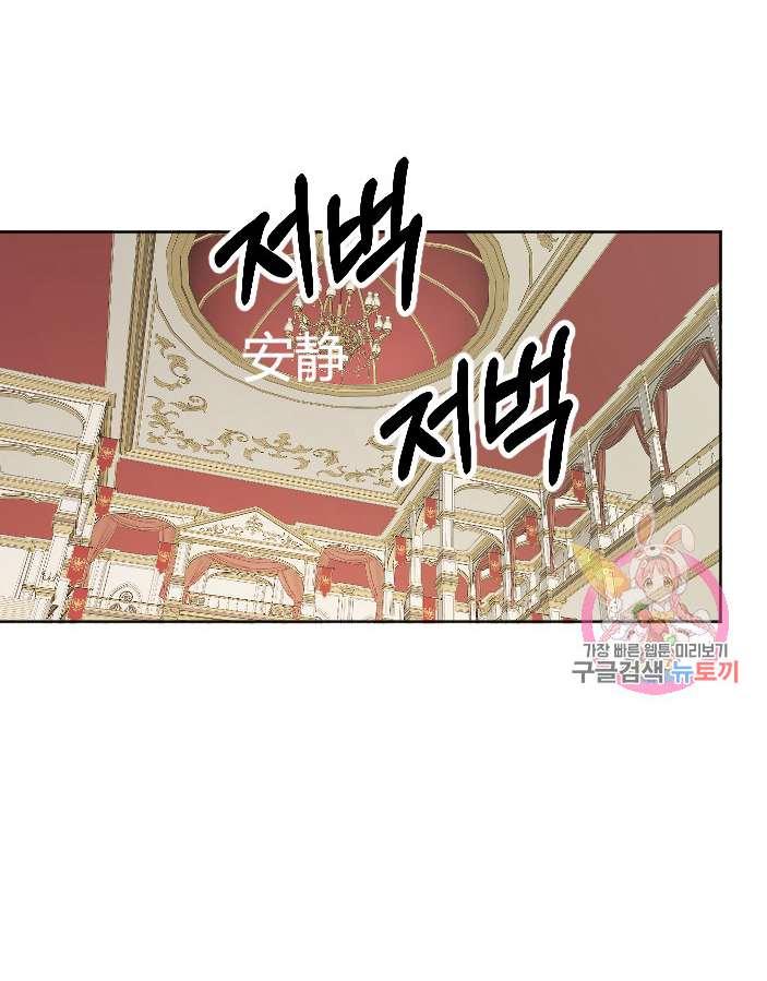 《性格开朗的姐妹白皮书》第36话 第48页