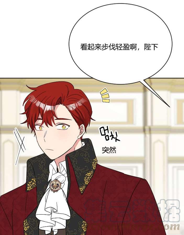 《性格开朗的姐妹白皮书》第36话 第49页