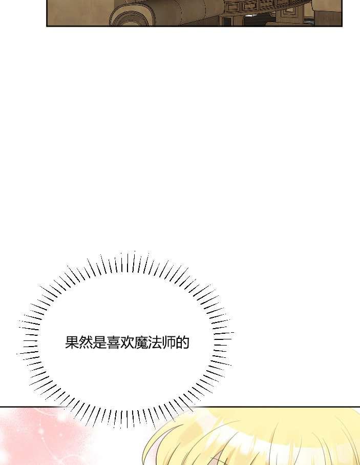 《性格开朗的姐妹白皮书》第36话 第4页