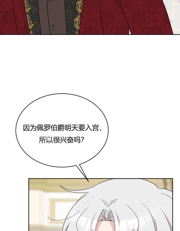 《性格开朗的姐妹白皮书》第36话 第50页