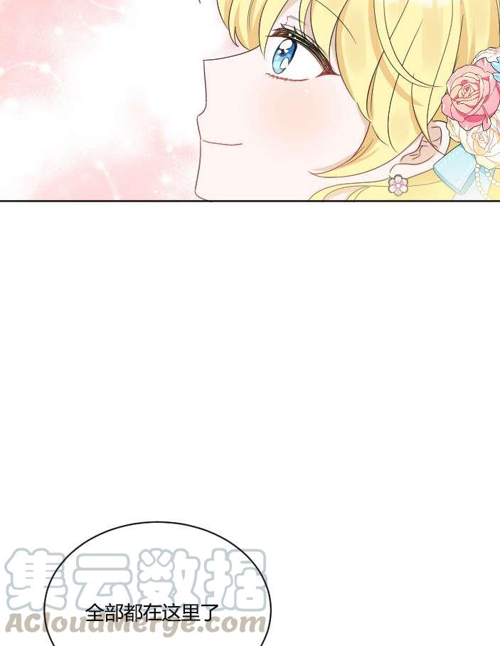 《性格开朗的姐妹白皮书》第36话 第5页