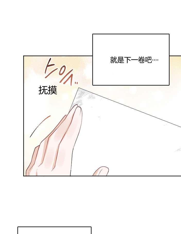 《性格开朗的姐妹白皮书》第36话 第8页