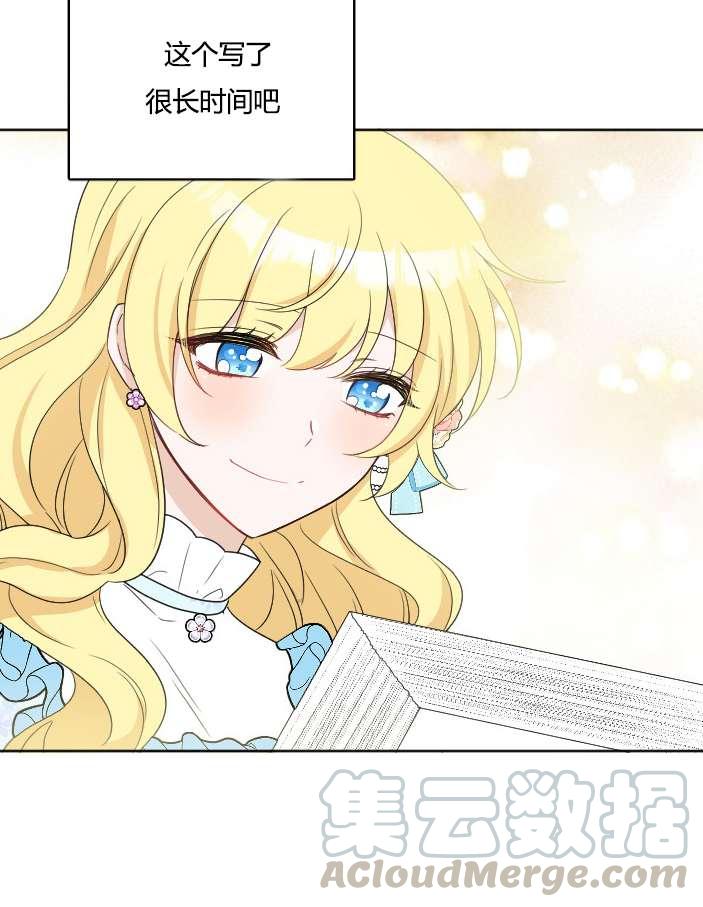 《性格开朗的姐妹白皮书》第36话 第9页