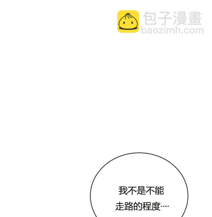《性格开朗的姐妹白皮书》第39话 第12页
