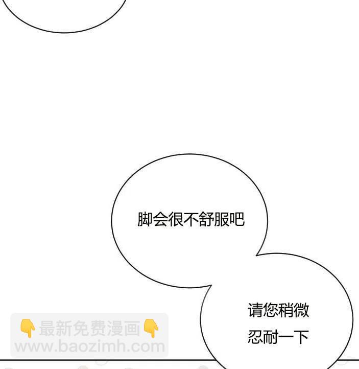 《性格开朗的姐妹白皮书》第39话 第14页