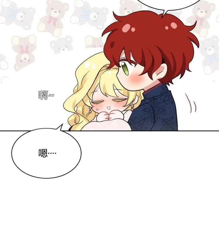 《性格开朗的姐妹白皮书》第39话 第15页
