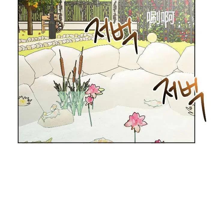 《性格开朗的姐妹白皮书》第39话 第17页