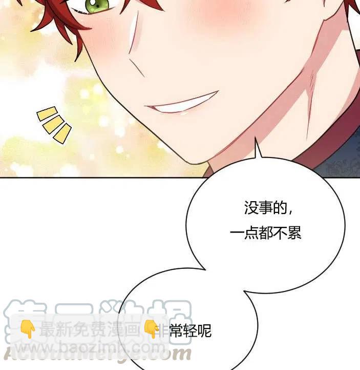 《性格开朗的姐妹白皮书》第39话 第19页