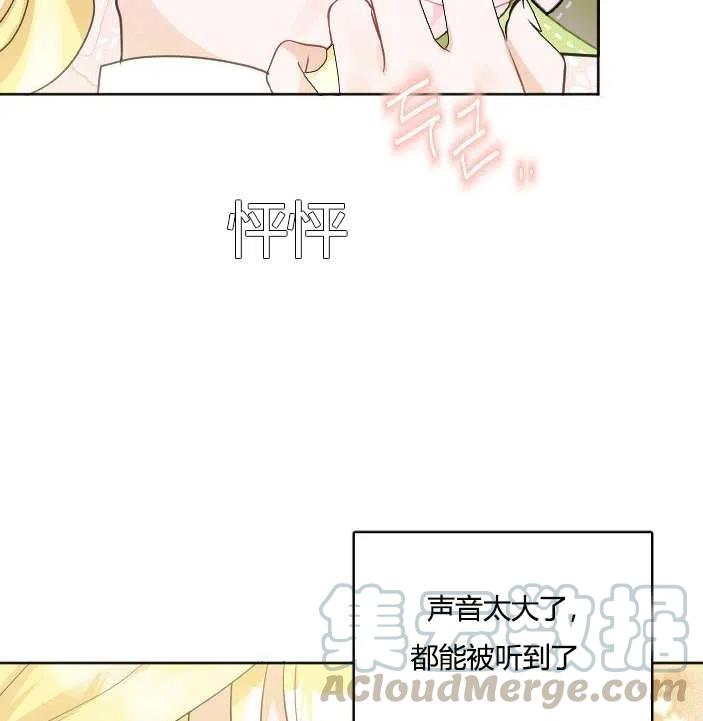 《性格开朗的姐妹白皮书》第39话 第22页