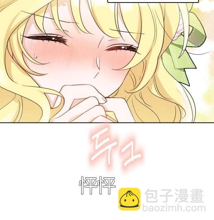 《性格开朗的姐妹白皮书》第39话 第23页