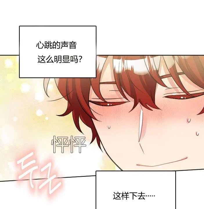 《性格开朗的姐妹白皮书》第39话 第24页