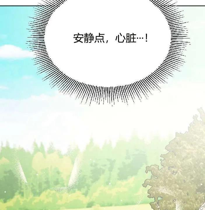 《性格开朗的姐妹白皮书》第39话 第26页