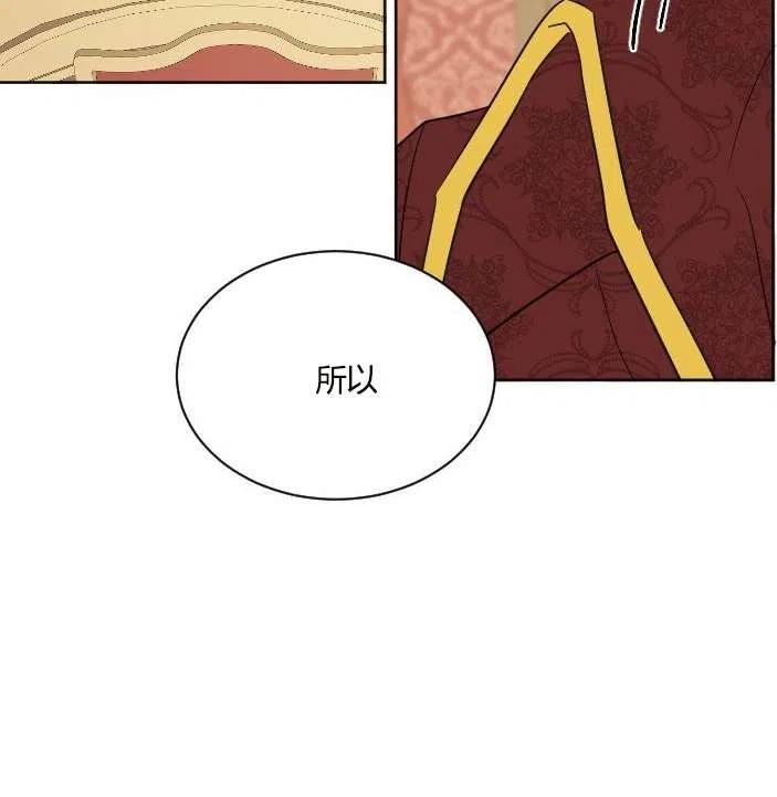 《性格开朗的姐妹白皮书》第39话 第30页