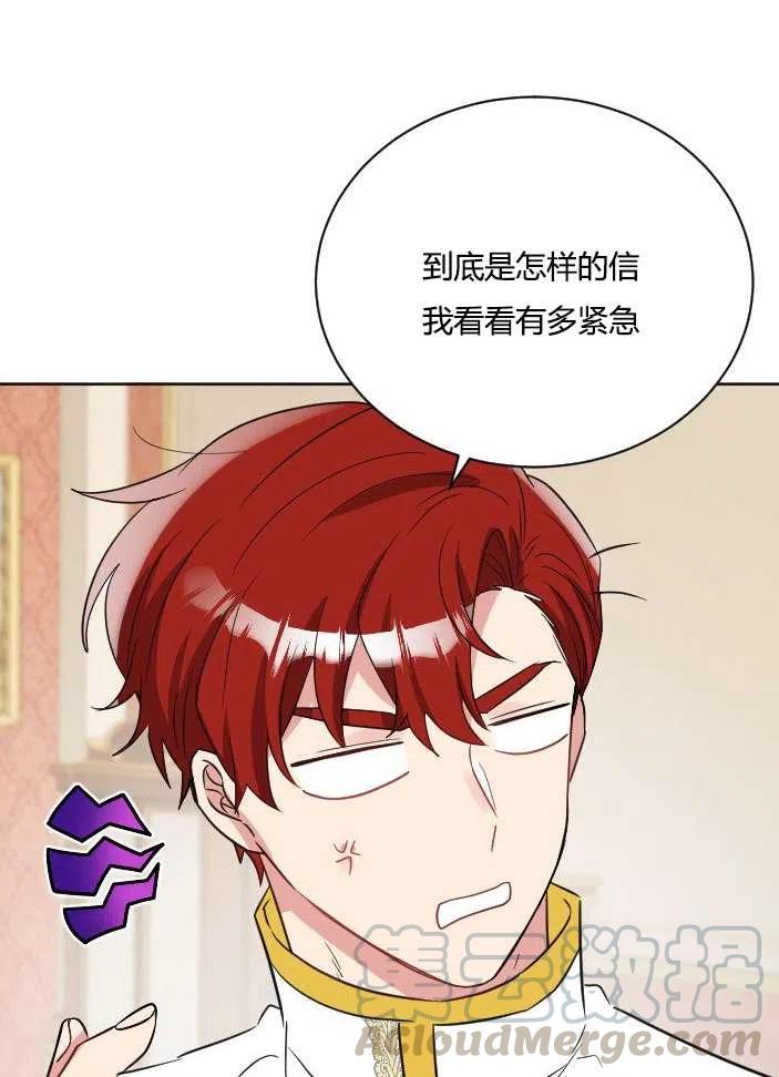 《性格开朗的姐妹白皮书》第39话 第31页