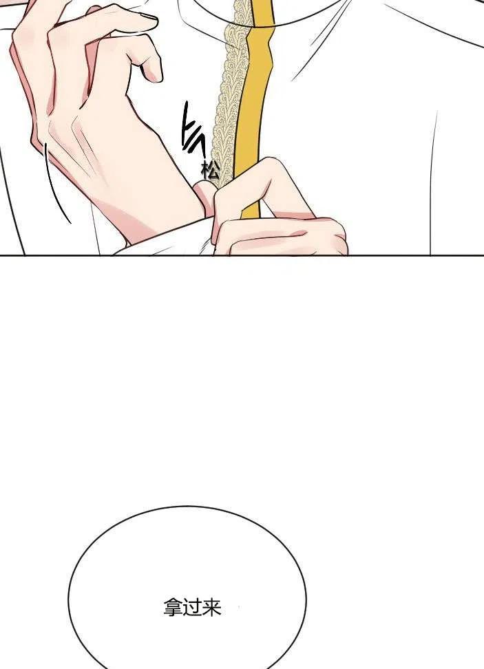 《性格开朗的姐妹白皮书》第39话 第32页
