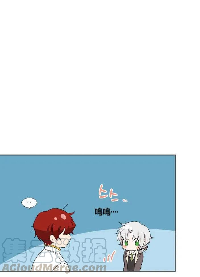 《性格开朗的姐妹白皮书》第39话 第34页