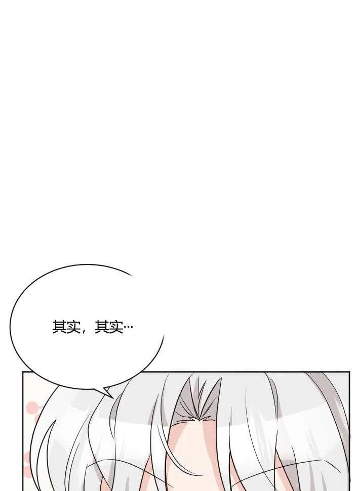 《性格开朗的姐妹白皮书》第39话 第36页