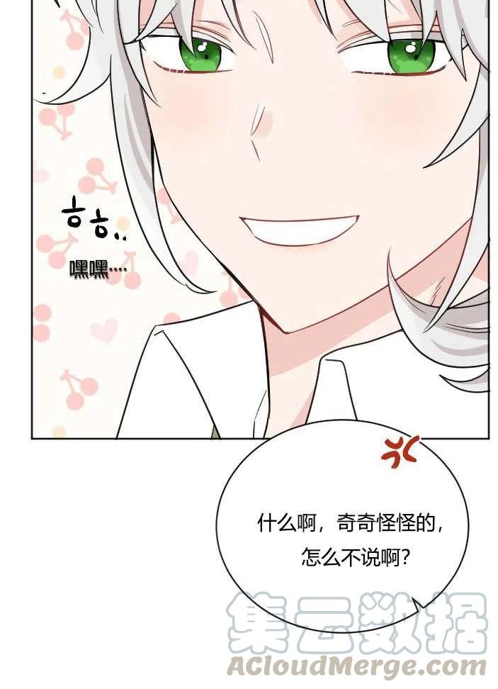 《性格开朗的姐妹白皮书》第39话 第37页