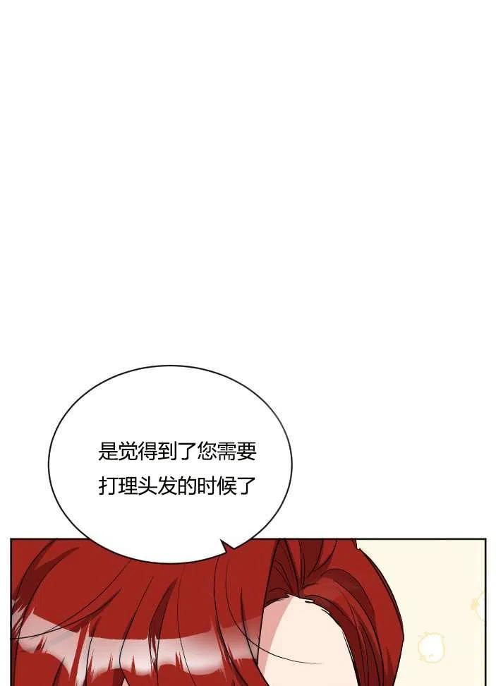 《性格开朗的姐妹白皮书》第39话 第38页