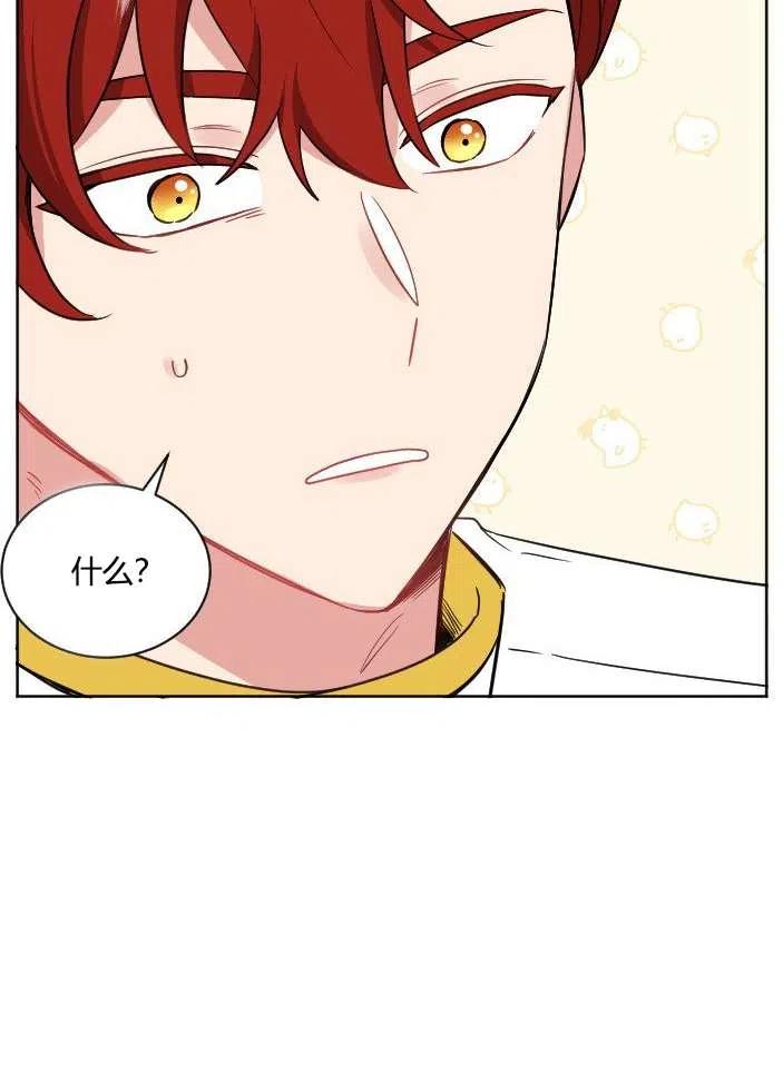 《性格开朗的姐妹白皮书》第39话 第39页