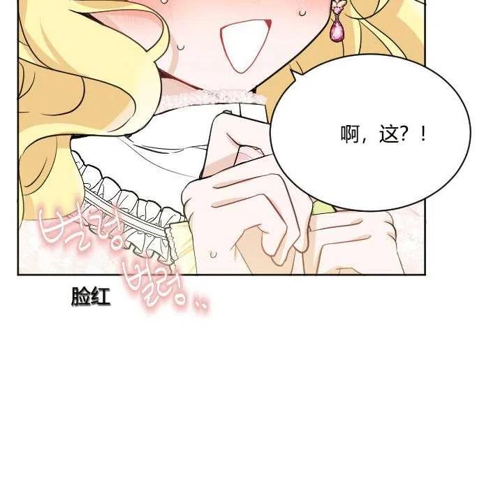 《性格开朗的姐妹白皮书》第39话 第3页