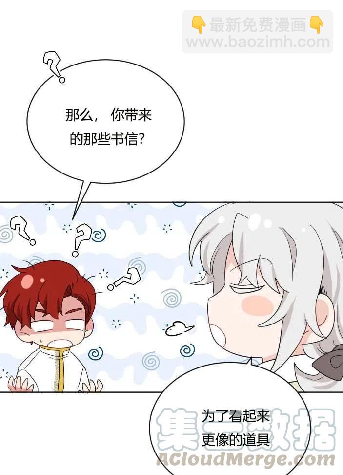 《性格开朗的姐妹白皮书》第39话 第40页