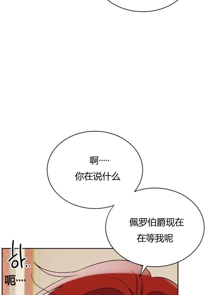 《性格开朗的姐妹白皮书》第39话 第41页