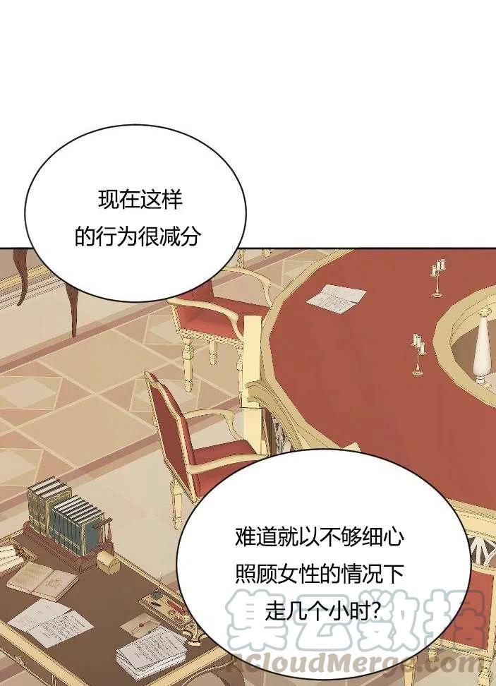《性格开朗的姐妹白皮书》第39话 第43页