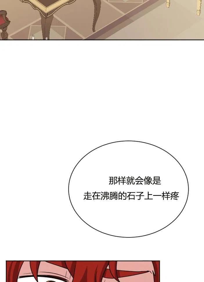 《性格开朗的姐妹白皮书》第39话 第44页