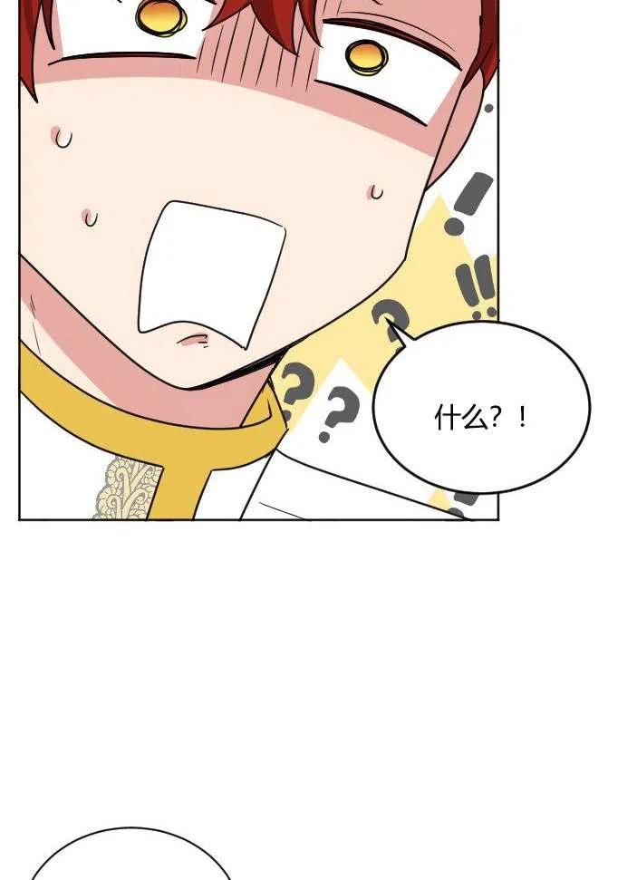 《性格开朗的姐妹白皮书》第39话 第45页