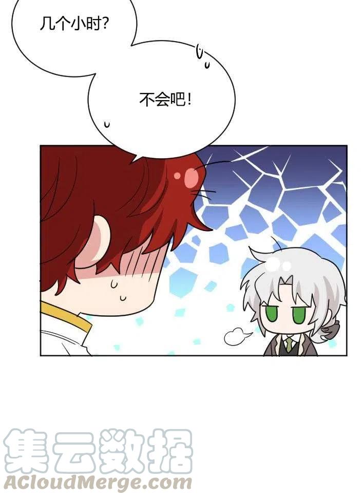 《性格开朗的姐妹白皮书》第39话 第46页