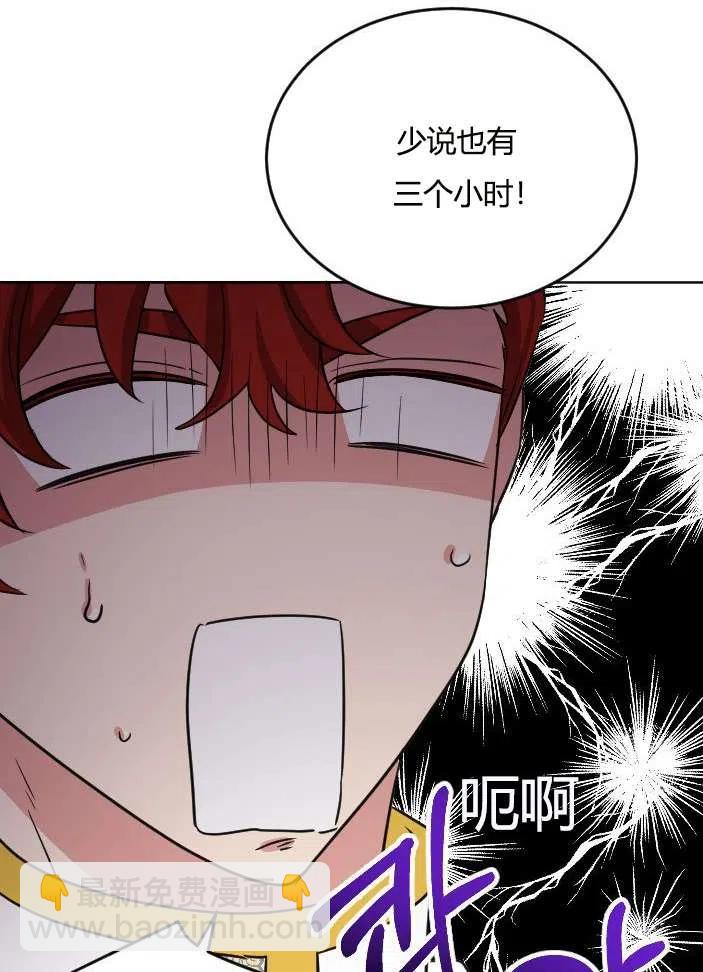 《性格开朗的姐妹白皮书》第39话 第47页