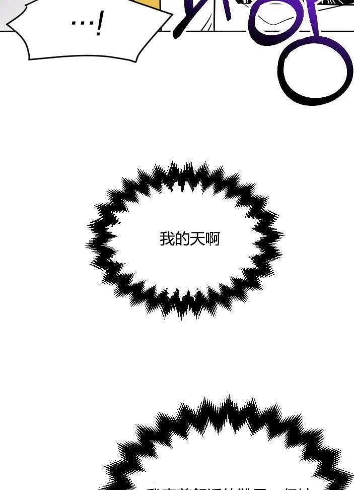 《性格开朗的姐妹白皮书》第39话 第48页