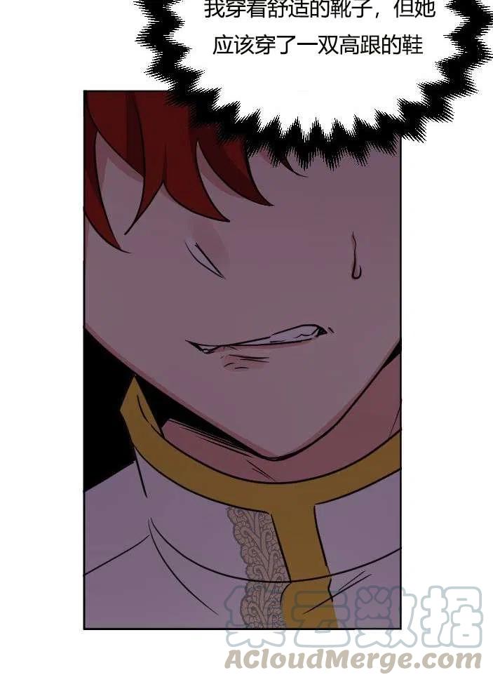 《性格开朗的姐妹白皮书》第39话 第49页