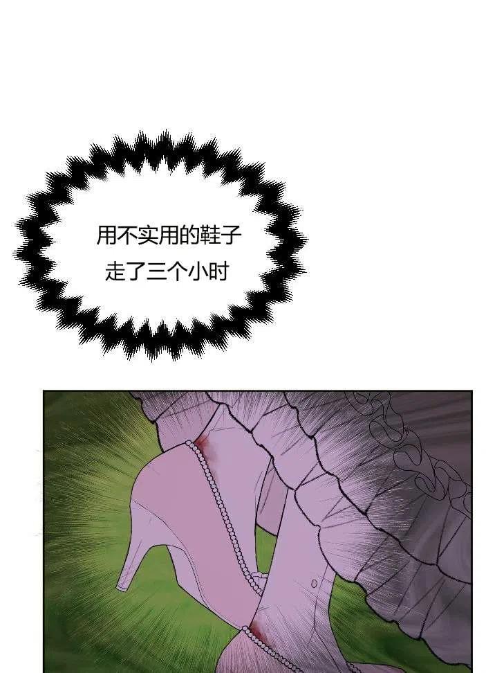 《性格开朗的姐妹白皮书》第39话 第50页