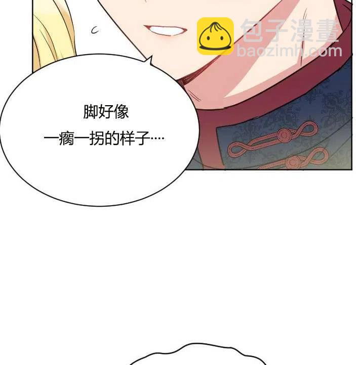 《性格开朗的姐妹白皮书》第39话 第5页