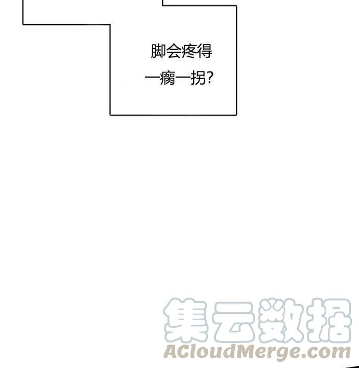 《性格开朗的姐妹白皮书》第39话 第7页