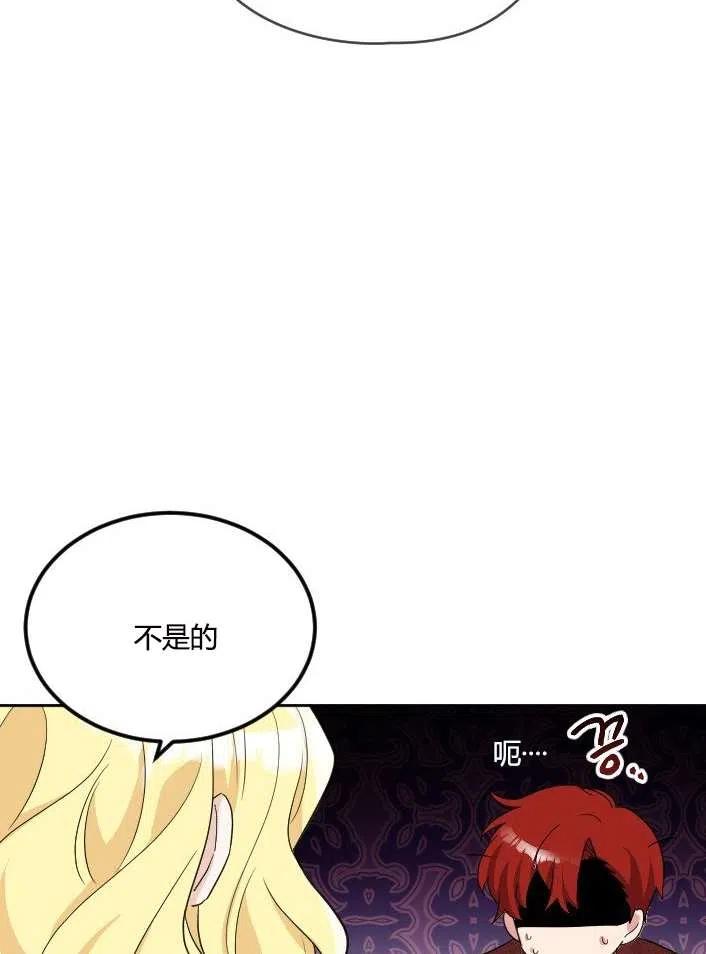 《性格开朗的姐妹白皮书》第38话 第10页