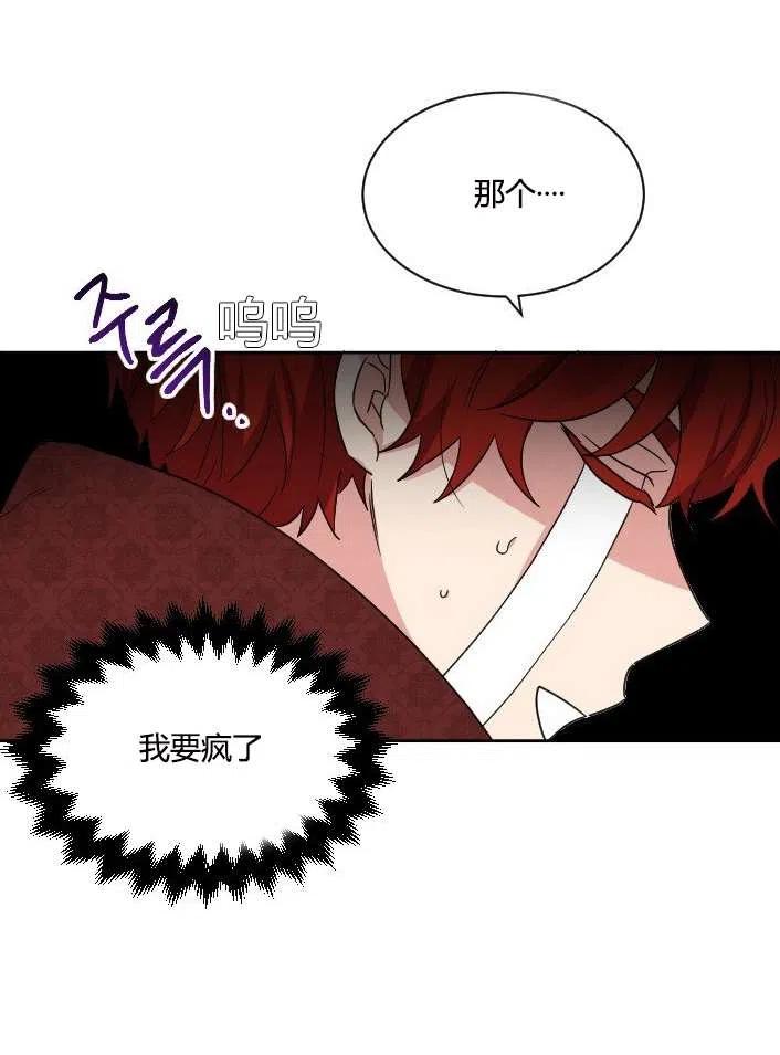 《性格开朗的姐妹白皮书》第38话 第15页