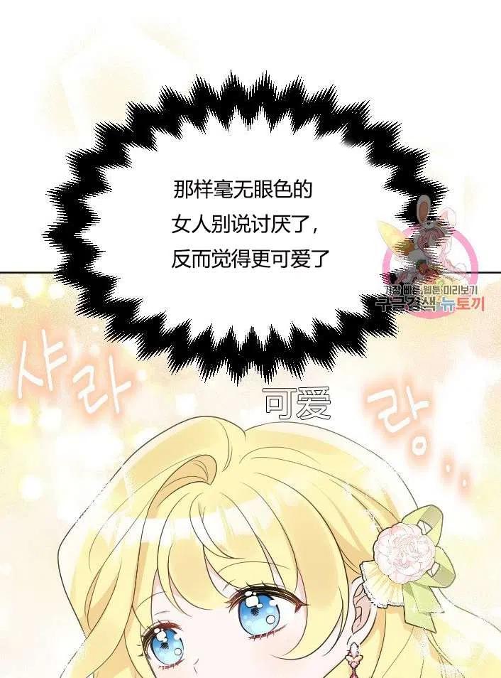 《性格开朗的姐妹白皮书》第38话 第16页