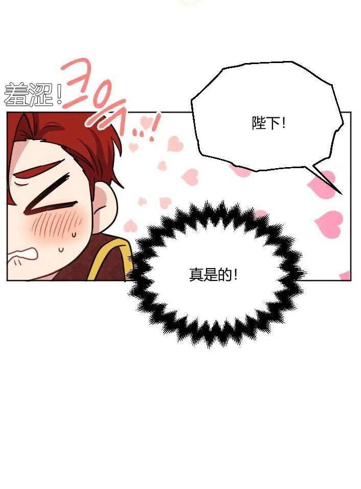 《性格开朗的姐妹白皮书》第38话 第18页