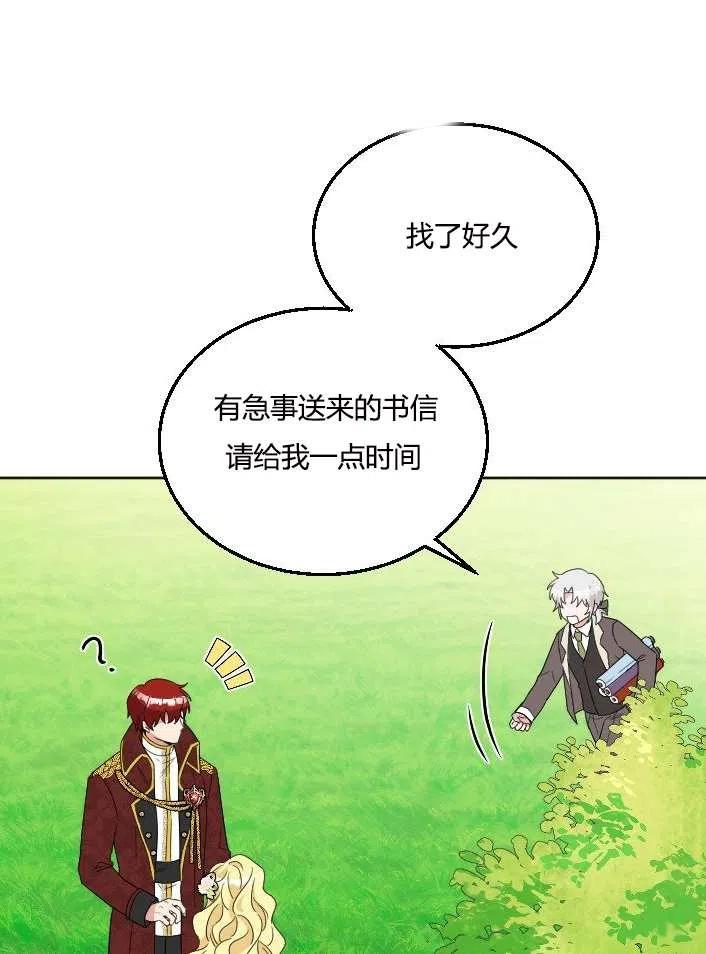 《性格开朗的姐妹白皮书》第38话 第19页
