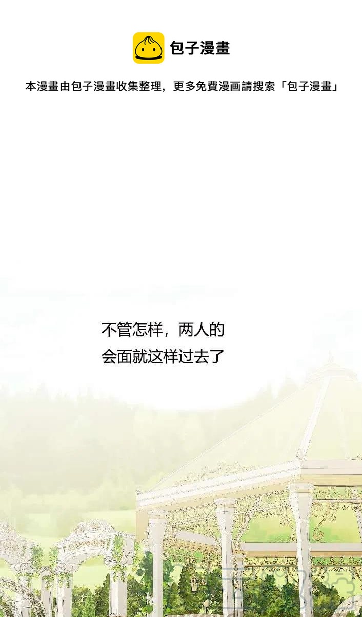 《性格开朗的姐妹白皮书》第38话 第1页