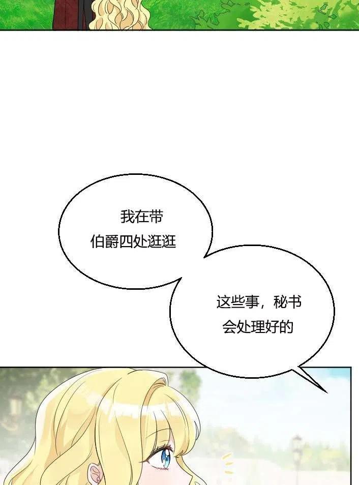 《性格开朗的姐妹白皮书》第38话 第20页